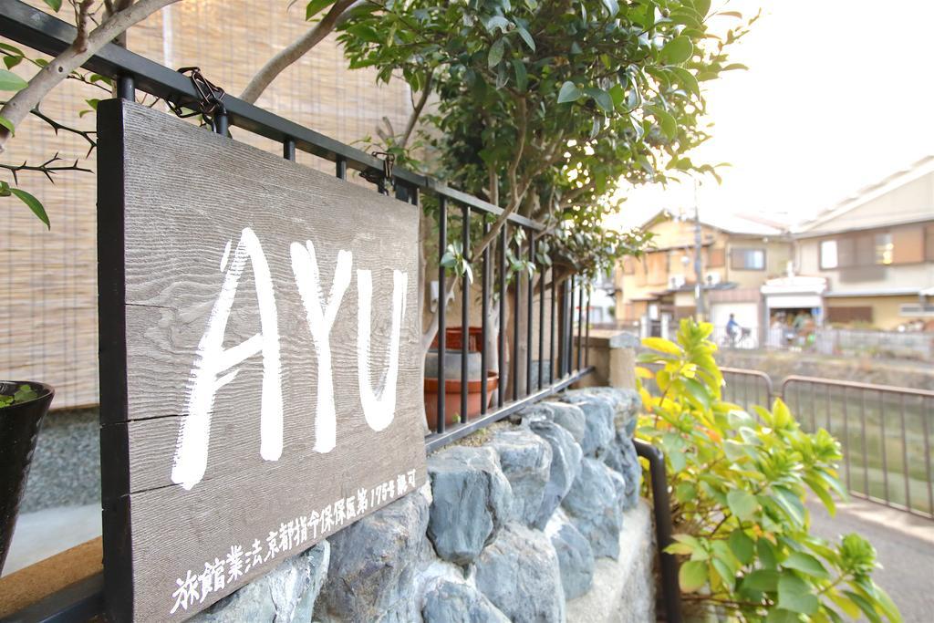 Holiday House Ayu เกียวโต ภายนอก รูปภาพ